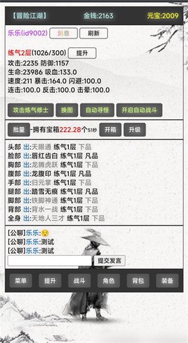 冒险江湖图1