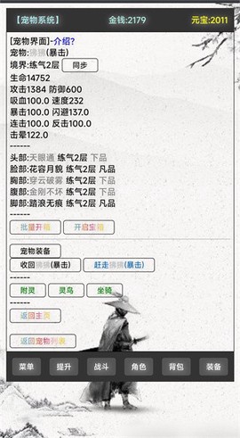 冒险江湖图2