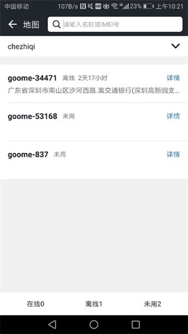 万物在线图2