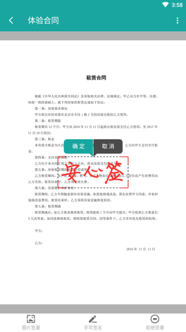 安心签[图1]