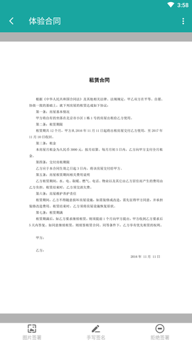 安心签图1