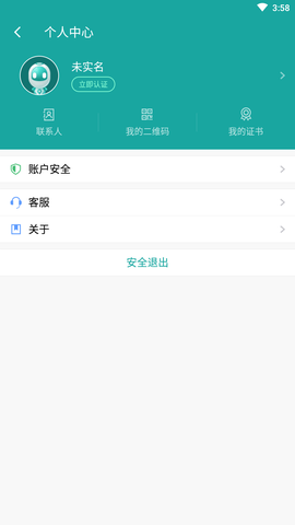 安心签图3