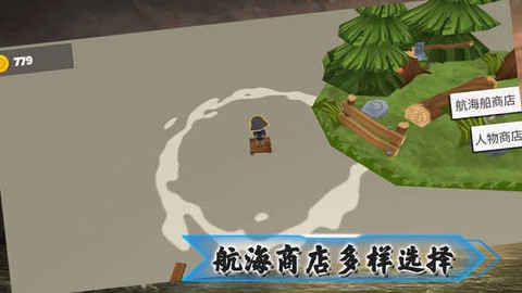 奇迹航线图3