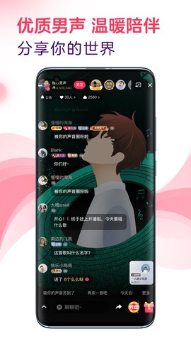 网易look直播图1