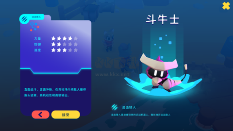 机器人世界大冒险[图3]