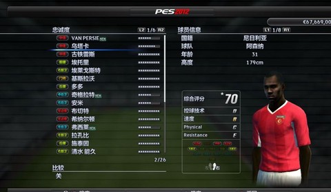 实况足球怎么2012[图2]