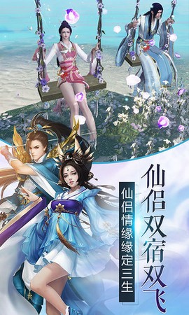 凡人伏魔录图2