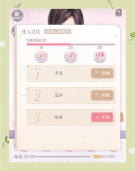 奇迹暖暖怎么获取钻石[图1]
