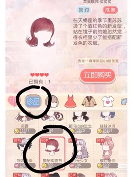 奇迹暖暖怎么获取钻石[图2]