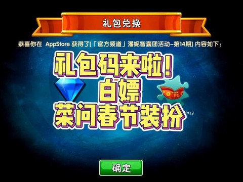天天酷跑礼包怎么兑换码