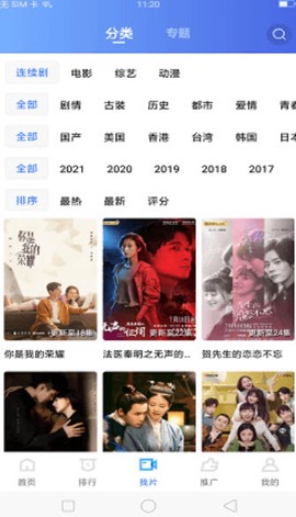 地瓜影视图3