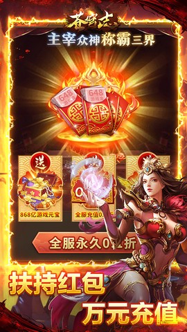 苍穹志图3