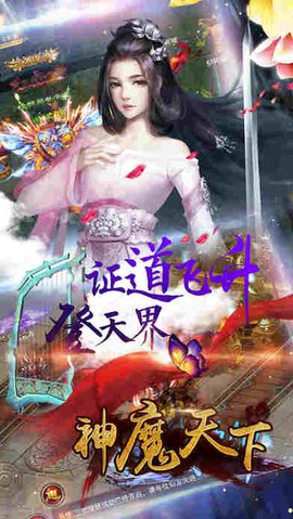 神魔天下图2