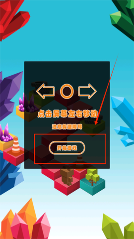 水晶阶梯[图2]