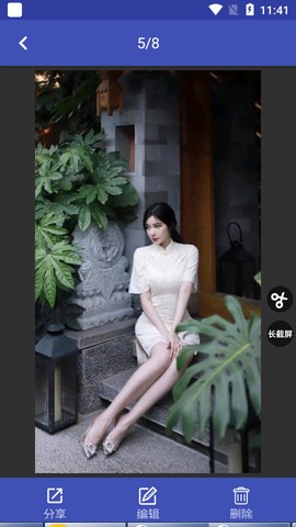 一键截图图2