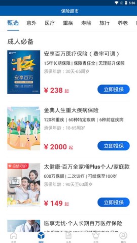 太平洋保险图3