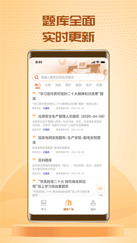 快搜搜题图1