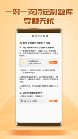 快搜搜题图3