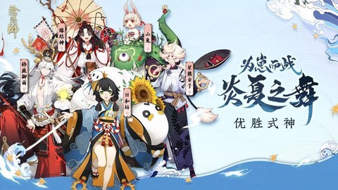 阴阳师为崽而战是什么[图1]