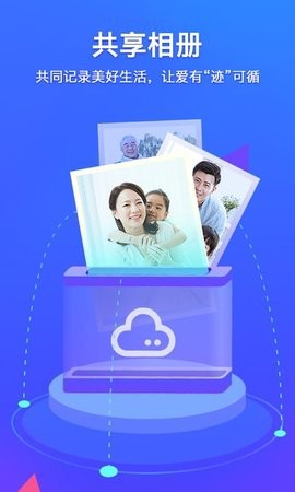 腾讯相册图1