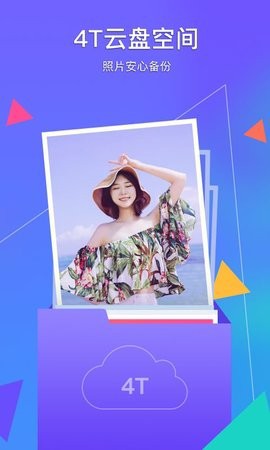 腾讯相册图3