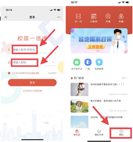 校园一信通[图2]