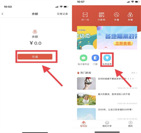 校园一信通[图5]