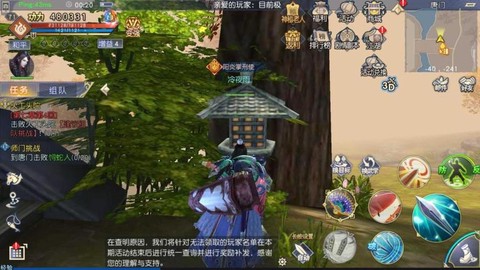 九阴真经明教怎么加入[图2]