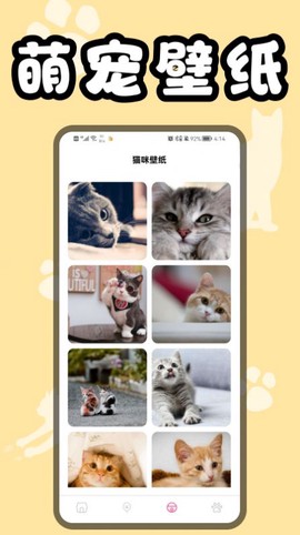 猫猫翻译器图2