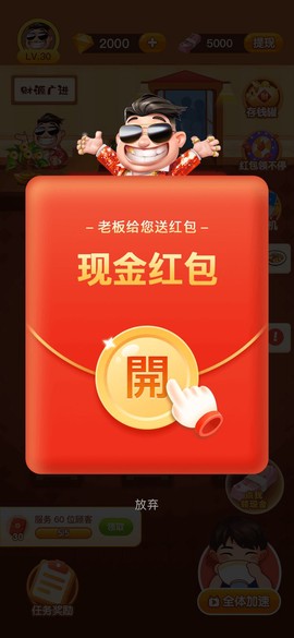 富豪大饭店图1