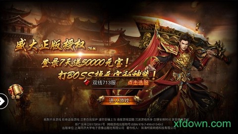 上海疯狂神途图2