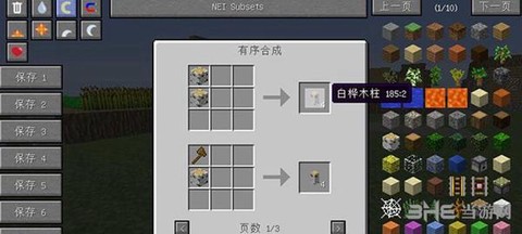 我的世界花盆怎么用[图2]