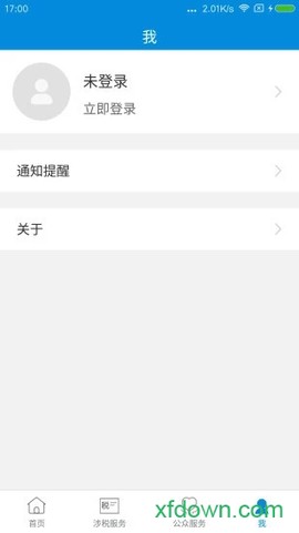 新疆税务[图1]