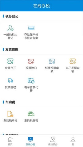新疆税务图3