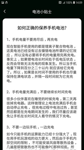 电池助图3