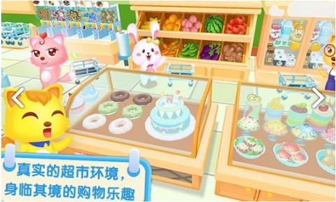 猫小帅超市[图2]
