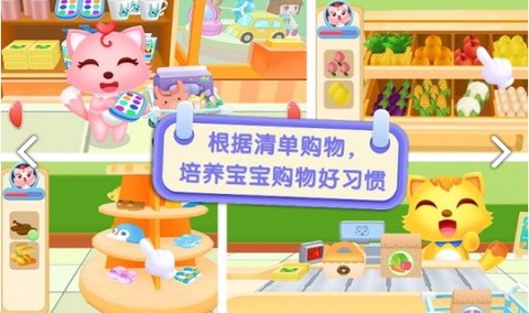 猫小帅超市[图4]