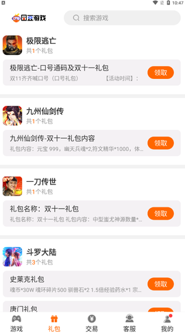囧豆游戏图1