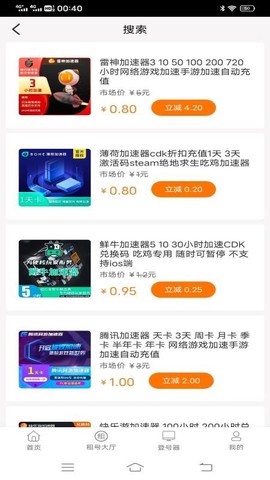 万民租号图1