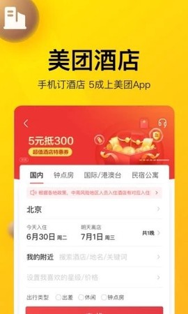 美团团节社[图1]