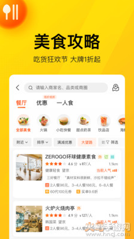 美团团节社图2