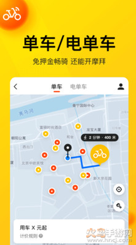 美团团节社图3