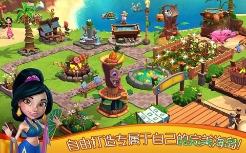 心悦海岛图1