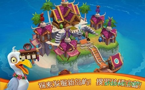 心悦海岛图2