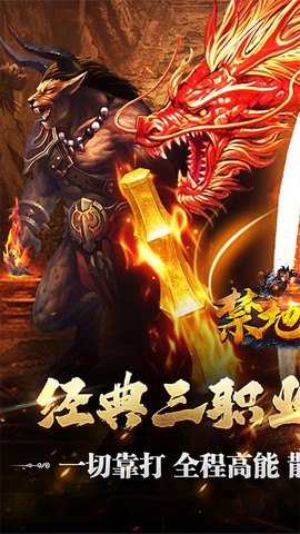 禁地之战图1