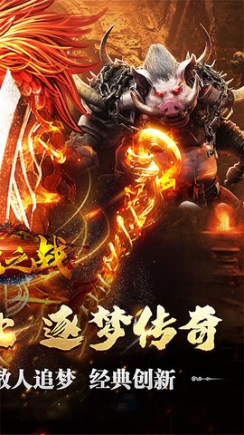禁地之战图2