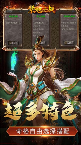 禁地之战图3