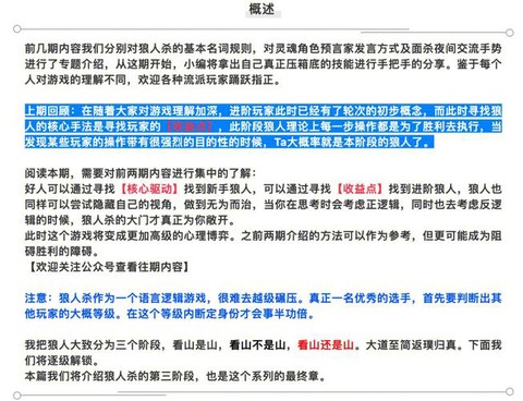 天天狼人杀怎么才算赢[图2]
