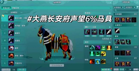 剑网3声望有什么用[图1]