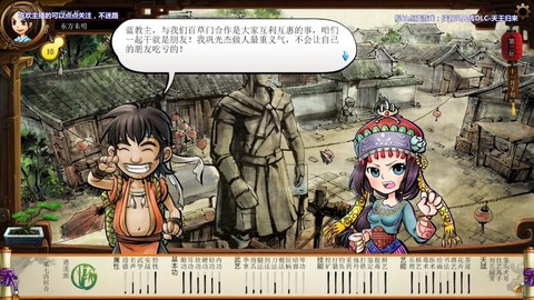 侠客风云传怎么看dlc[图1]